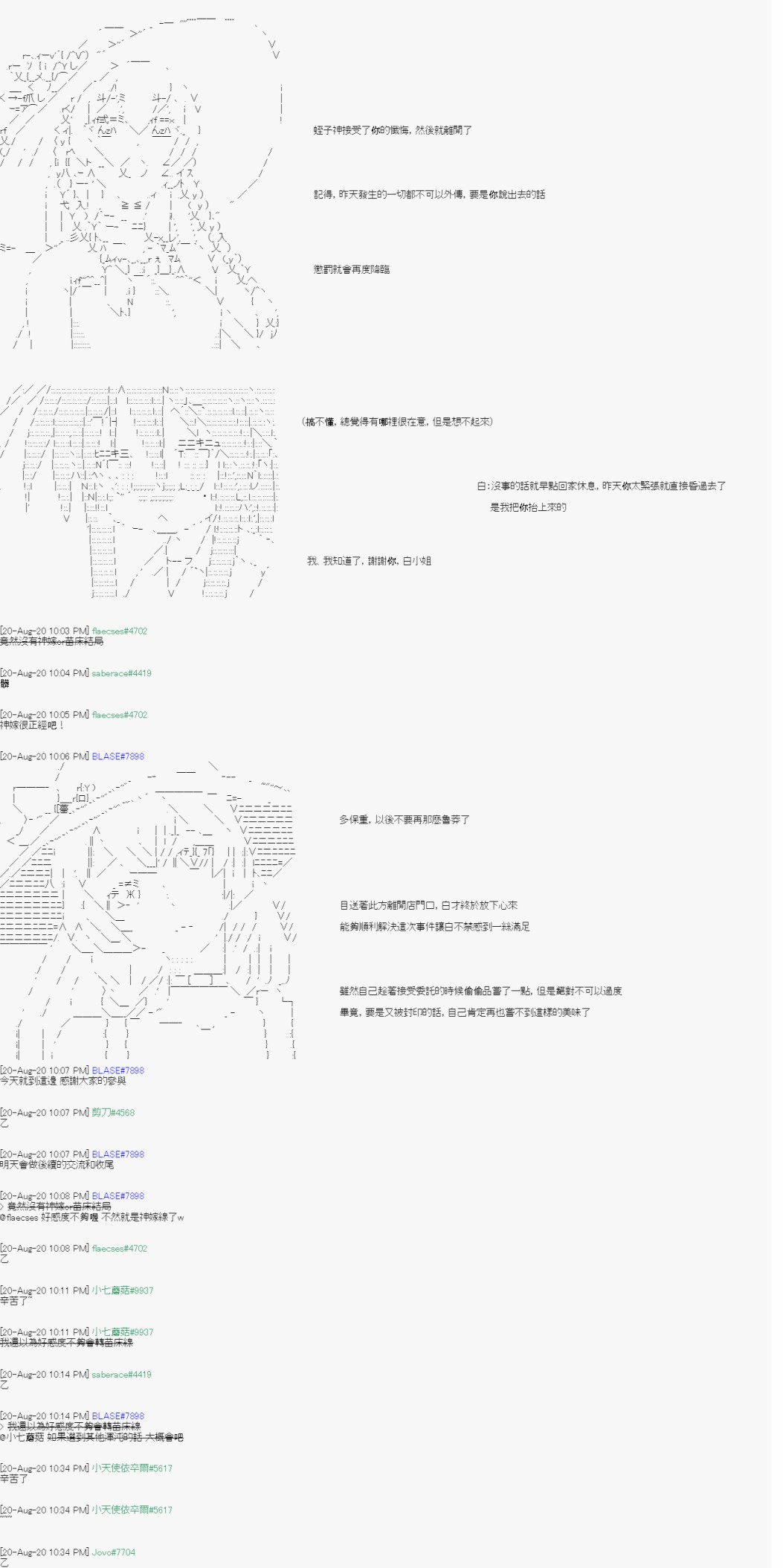 《命令者白似乎要邂逅都市传说》漫画最新章节第5回免费下拉式在线观看章节第【10】张图片