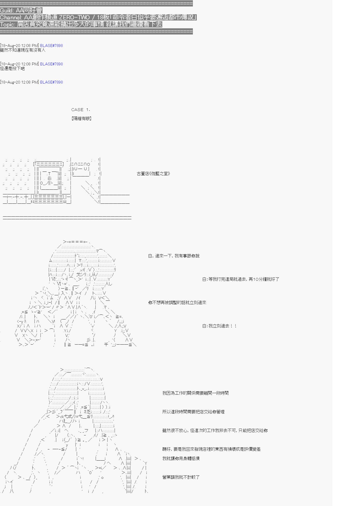 《命令者白似乎要邂逅都市传说》漫画最新章节第3回免费下拉式在线观看章节第【1】张图片
