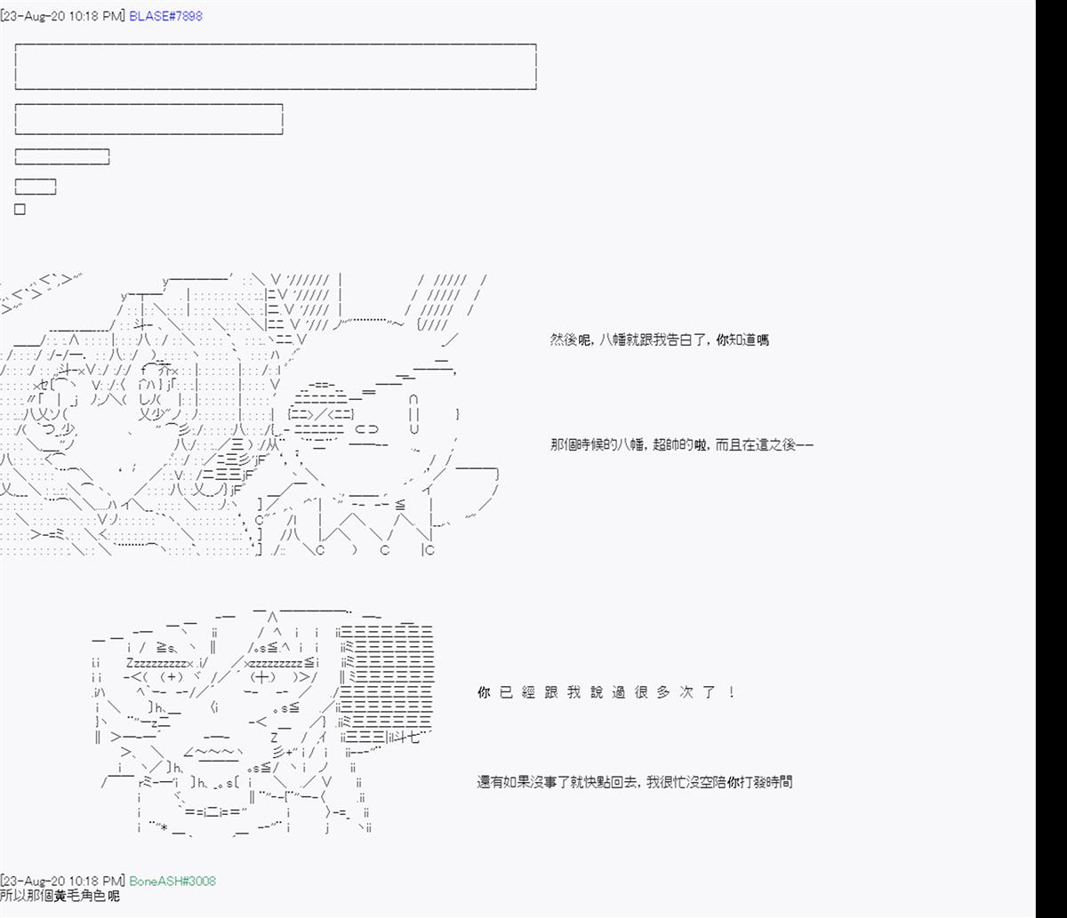 《命令者白似乎要邂逅都市传说》漫画最新章节第6回免费下拉式在线观看章节第【11】张图片