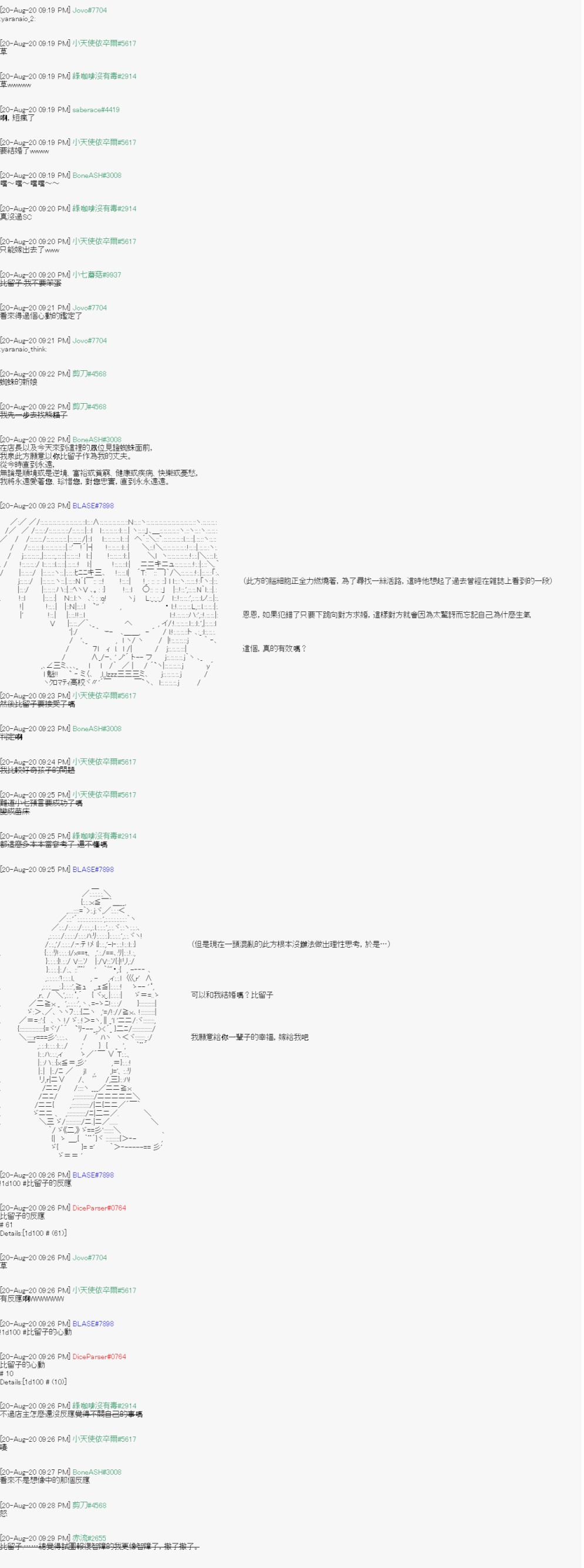 《命令者白似乎要邂逅都市传说》漫画最新章节第5回免费下拉式在线观看章节第【7】张图片