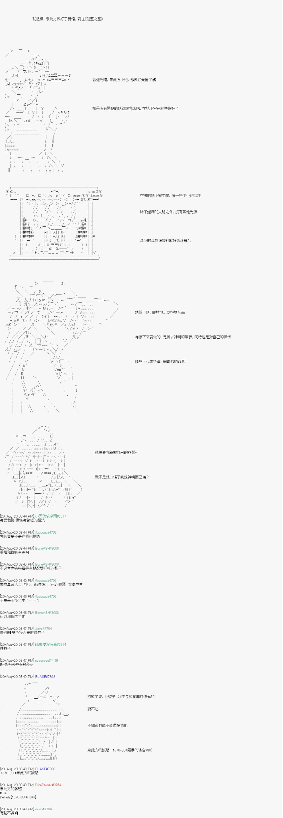 《命令者白似乎要邂逅都市传说》漫画最新章节第5回免费下拉式在线观看章节第【3】张图片