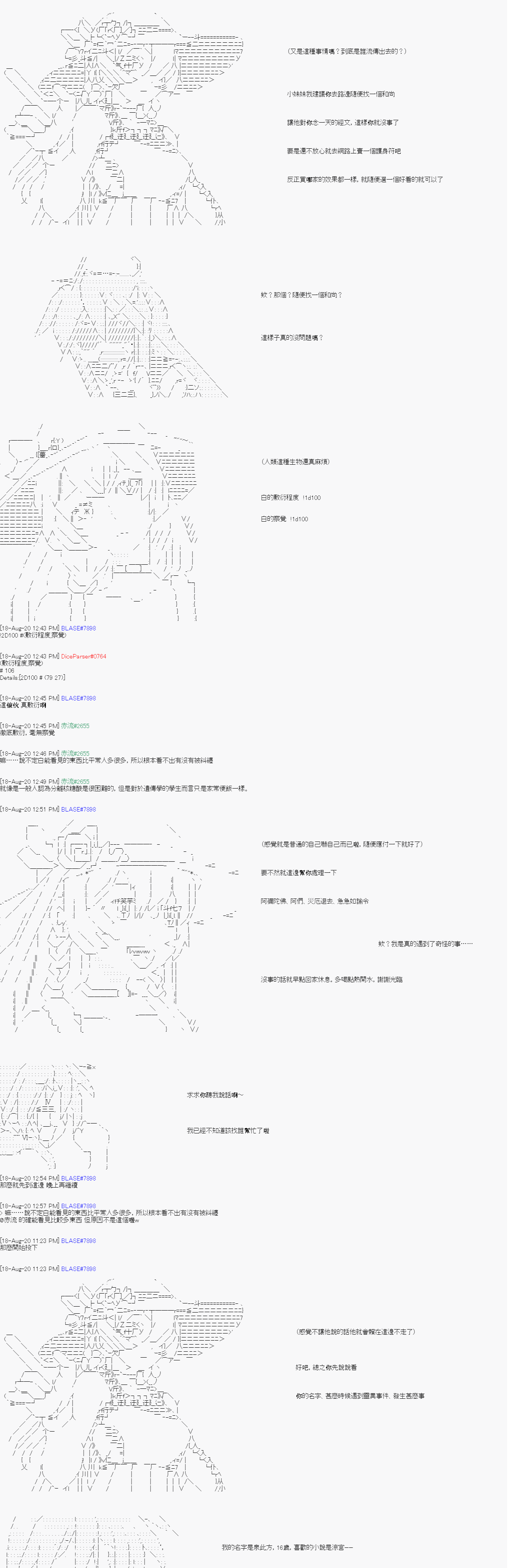 《命令者白似乎要邂逅都市传说》漫画最新章节第3回免费下拉式在线观看章节第【4】张图片