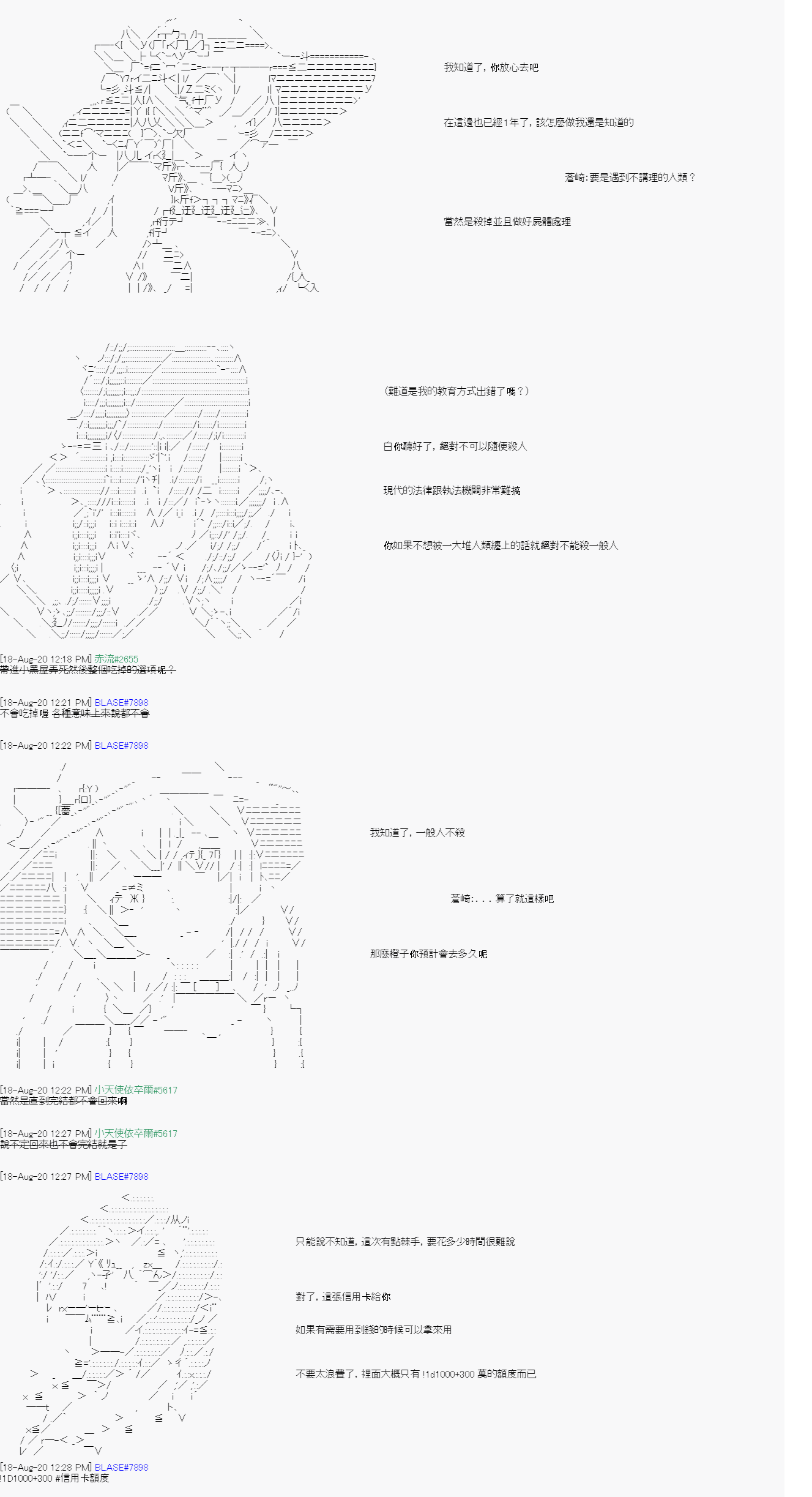 《命令者白似乎要邂逅都市传说》漫画最新章节第3回免费下拉式在线观看章节第【2】张图片