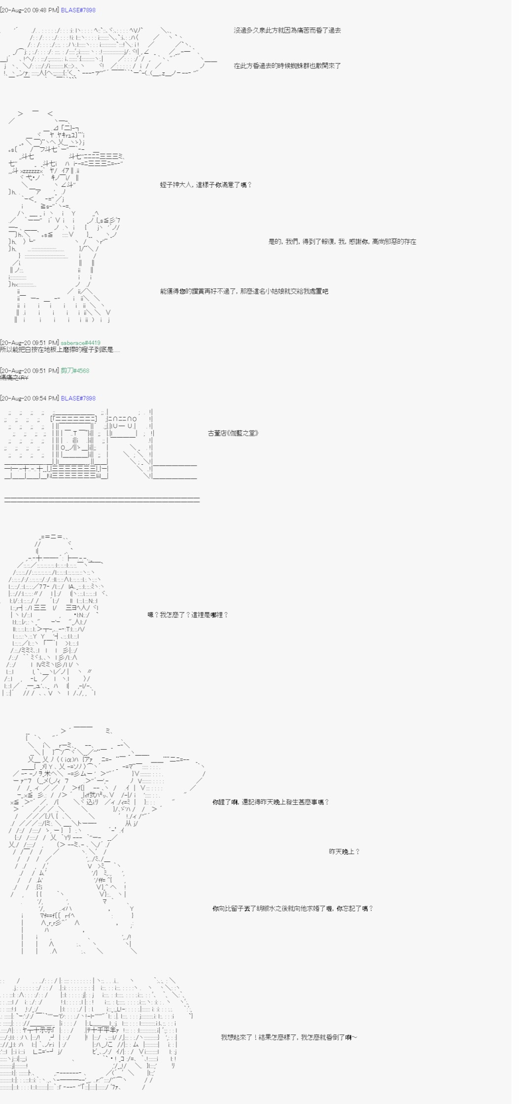 《命令者白似乎要邂逅都市传说》漫画最新章节第5回免费下拉式在线观看章节第【9】张图片