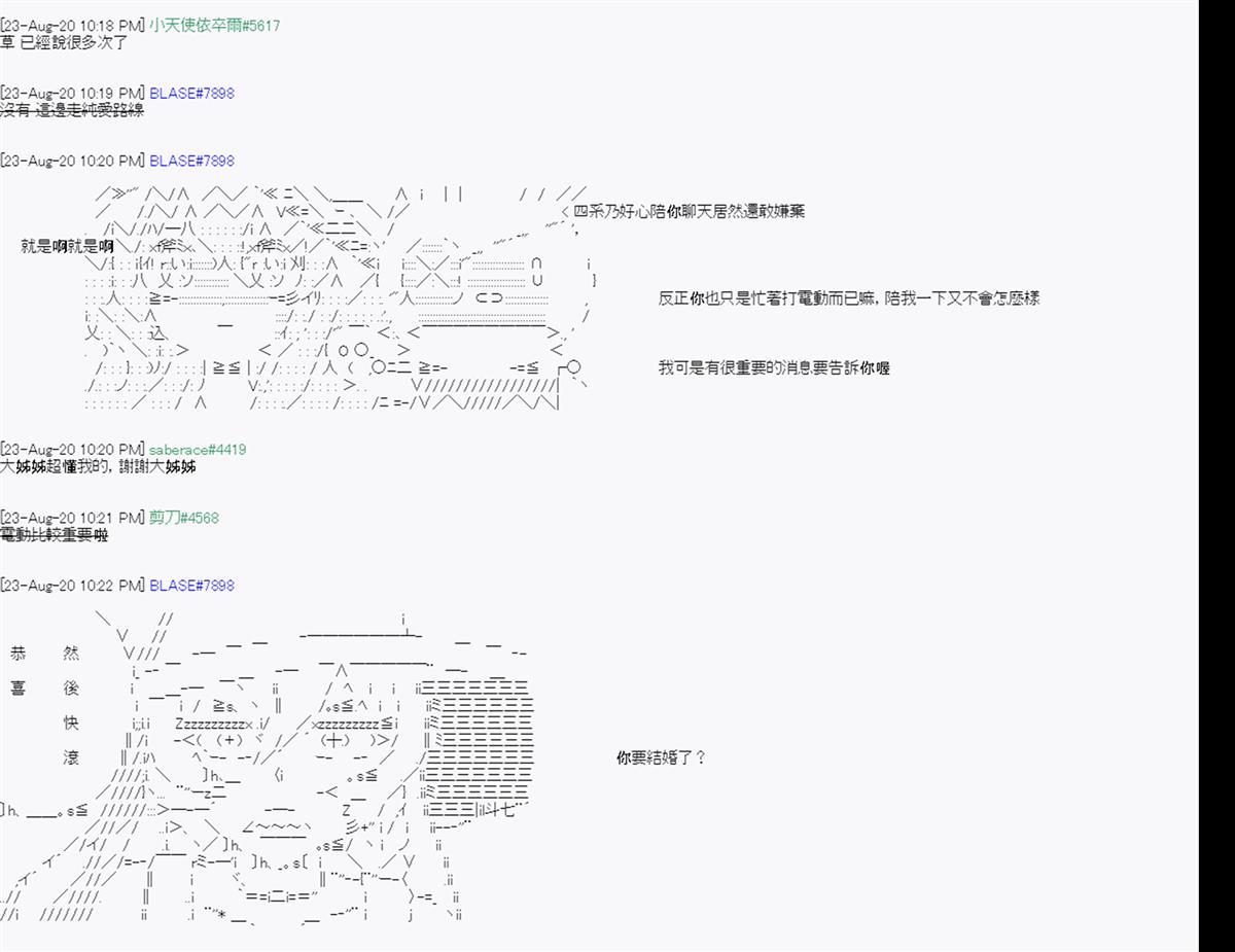 《命令者白似乎要邂逅都市传说》漫画最新章节第6回免费下拉式在线观看章节第【12】张图片