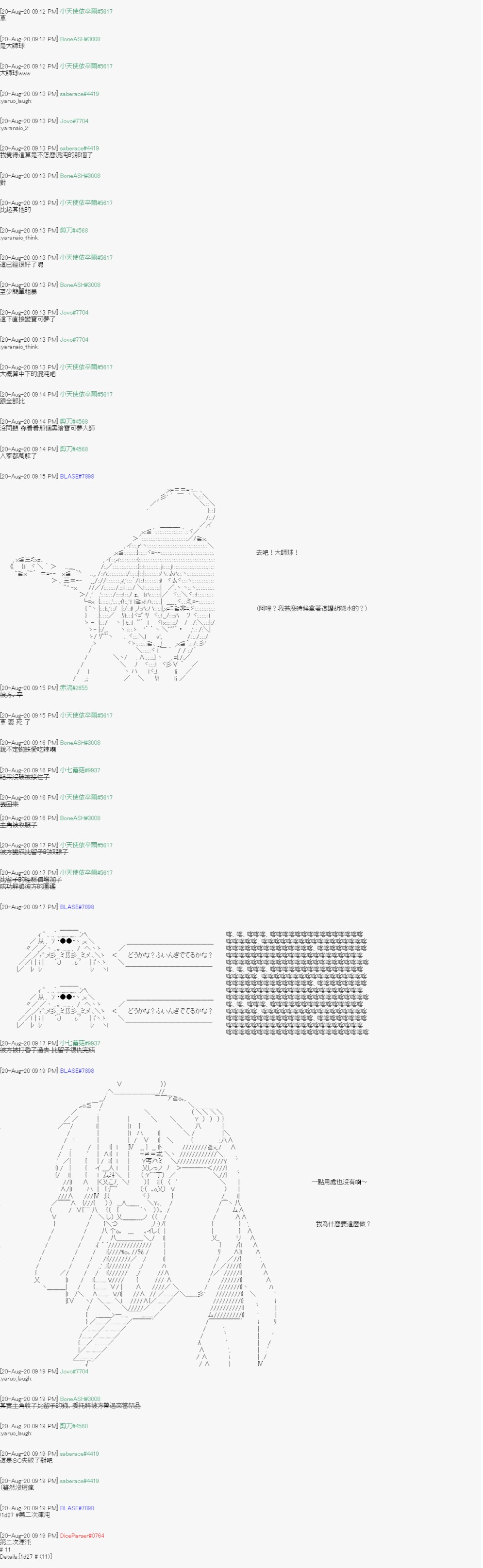 《命令者白似乎要邂逅都市传说》漫画最新章节第5回免费下拉式在线观看章节第【6】张图片
