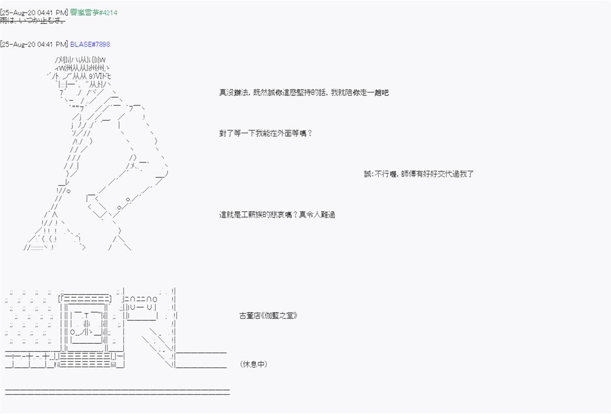 《命令者白似乎要邂逅都市传说》漫画最新章节第6回免费下拉式在线观看章节第【22】张图片