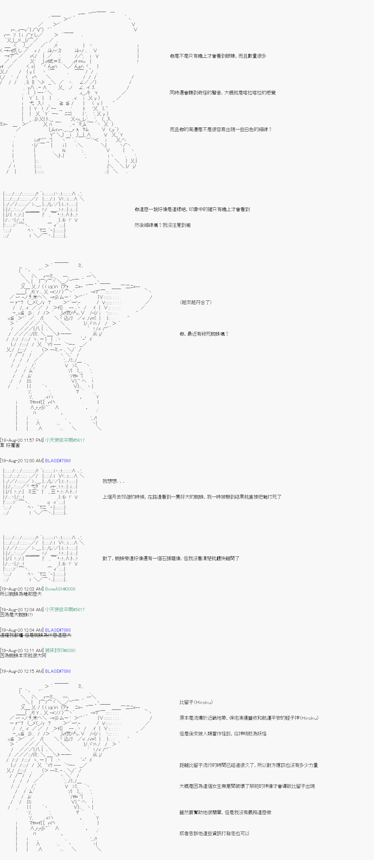 《命令者白似乎要邂逅都市传说》漫画最新章节第3回免费下拉式在线观看章节第【6】张图片