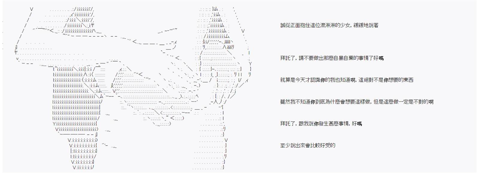 《命令者白似乎要邂逅都市传说》漫画最新章节第7回免费下拉式在线观看章节第【13】张图片