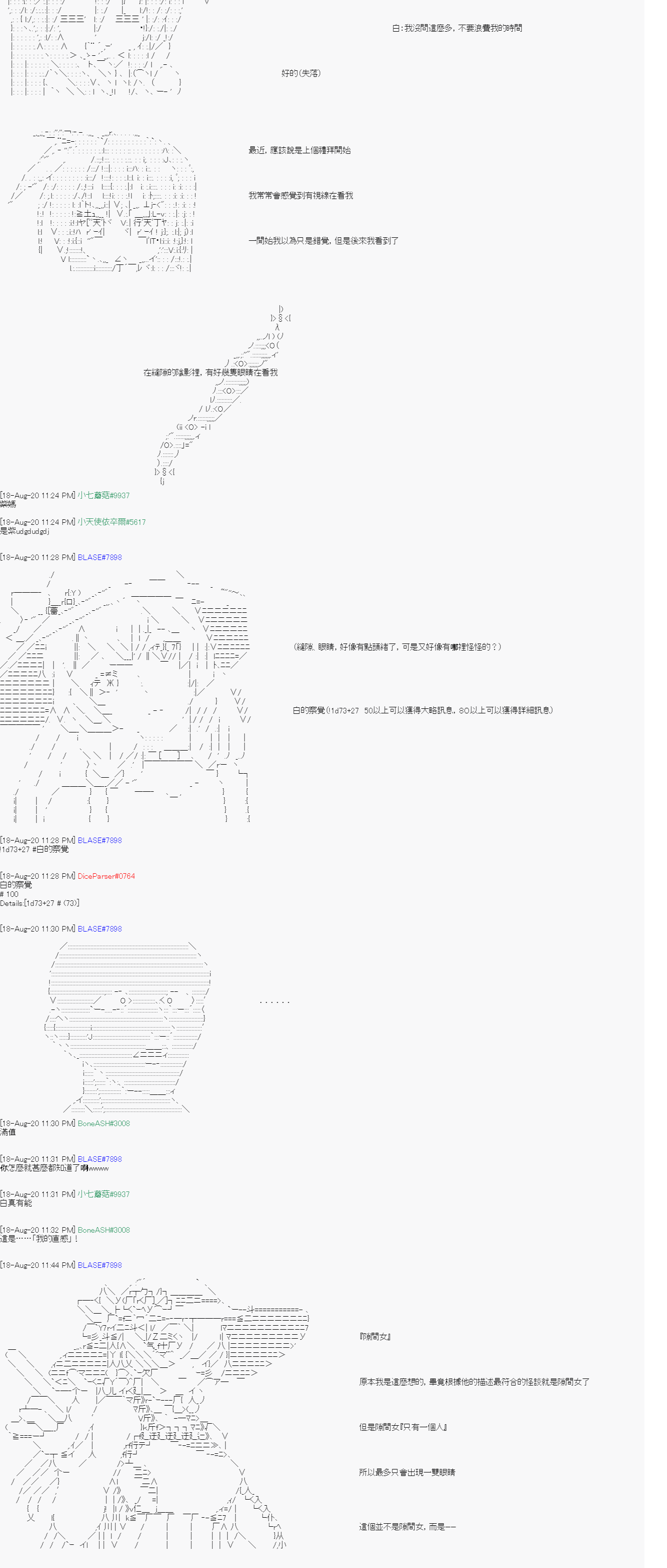 《命令者白似乎要邂逅都市传说》漫画最新章节第3回免费下拉式在线观看章节第【5】张图片