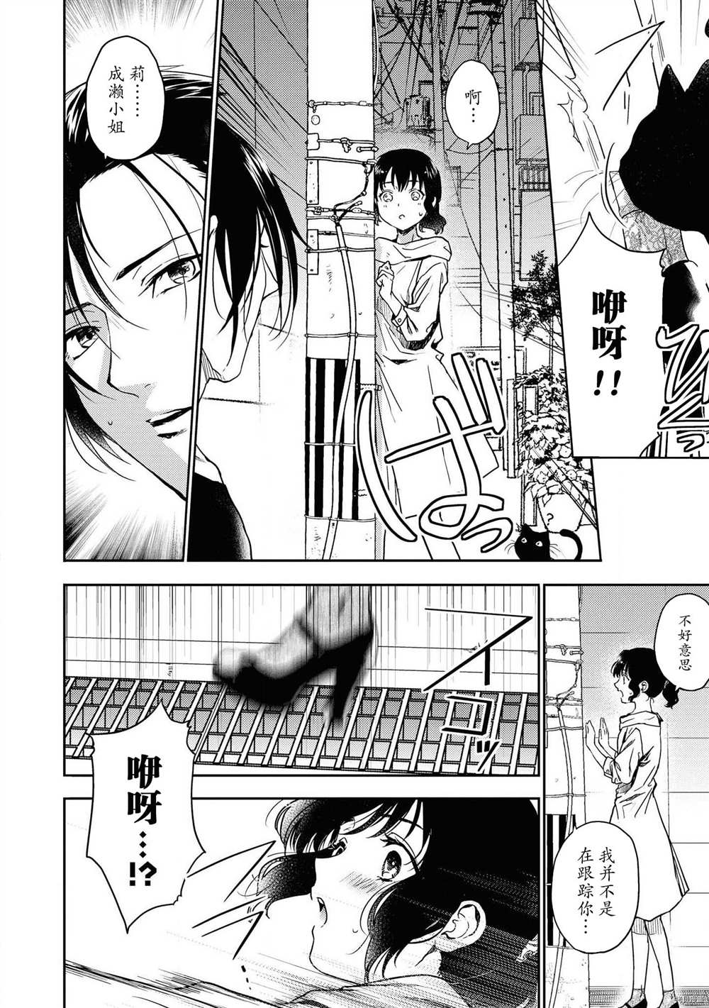 《被无法抗拒般地爱恋著》漫画最新章节第1话免费下拉式在线观看章节第【7】张图片