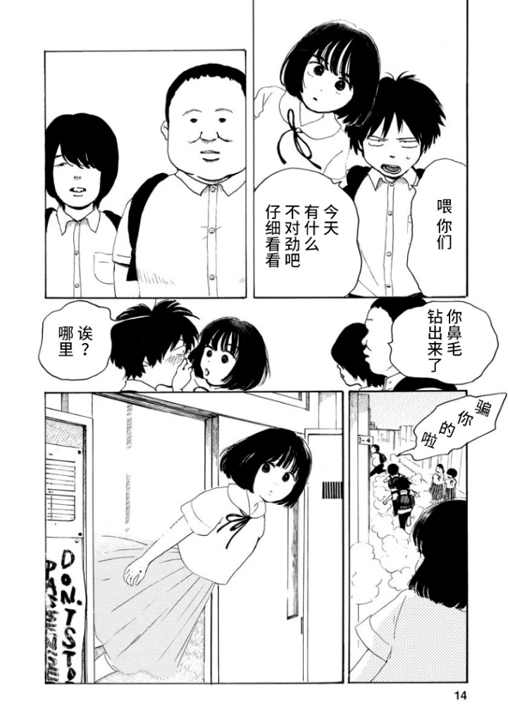 《距离天国的一步》漫画最新章节第1话免费下拉式在线观看章节第【15】张图片