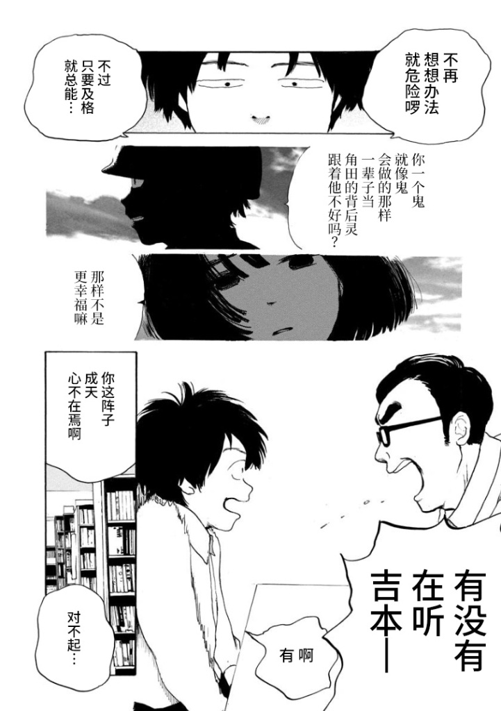 《距离天国的一步》漫画最新章节第1话免费下拉式在线观看章节第【39】张图片