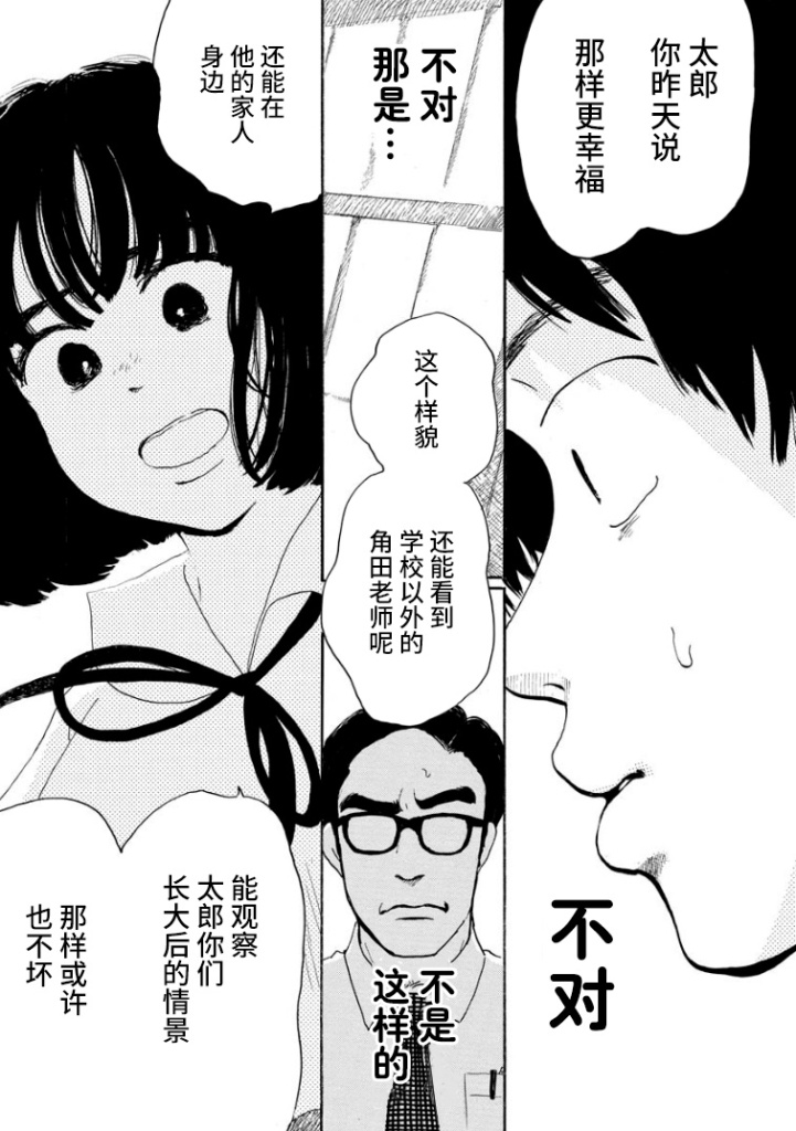 《距离天国的一步》漫画最新章节第1话免费下拉式在线观看章节第【42】张图片