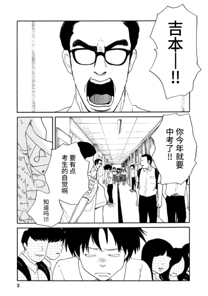 《距离天国的一步》漫画最新章节第1话免费下拉式在线观看章节第【4】张图片