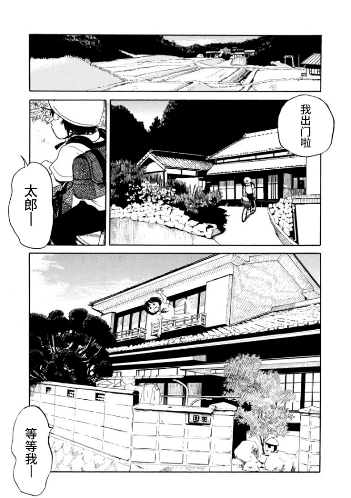 《距离天国的一步》漫画最新章节第1话免费下拉式在线观看章节第【12】张图片