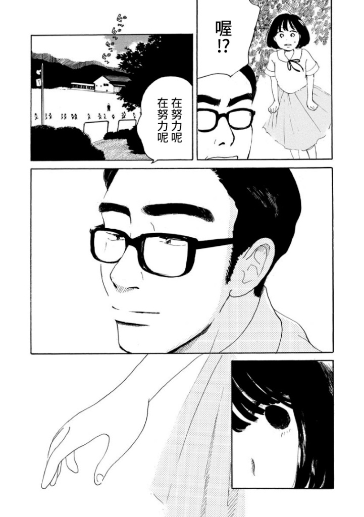 《距离天国的一步》漫画最新章节第1话免费下拉式在线观看章节第【32】张图片