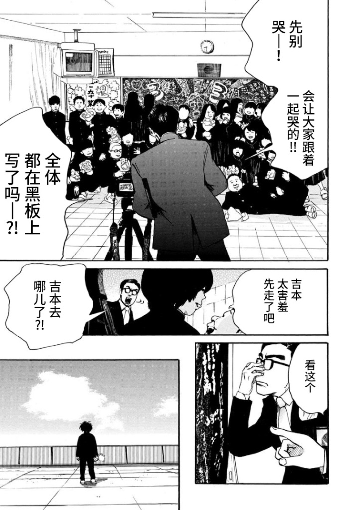 《距离天国的一步》漫画最新章节第1话免费下拉式在线观看章节第【52】张图片