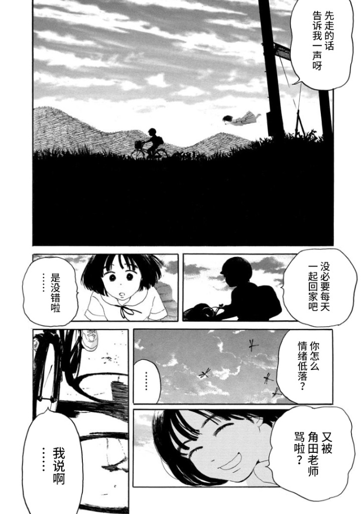 《距离天国的一步》漫画最新章节第1话免费下拉式在线观看章节第【35】张图片