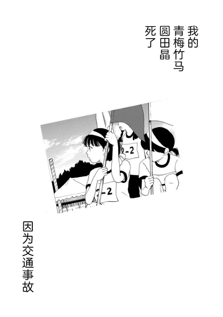 《距离天国的一步》漫画最新章节第1话免费下拉式在线观看章节第【2】张图片