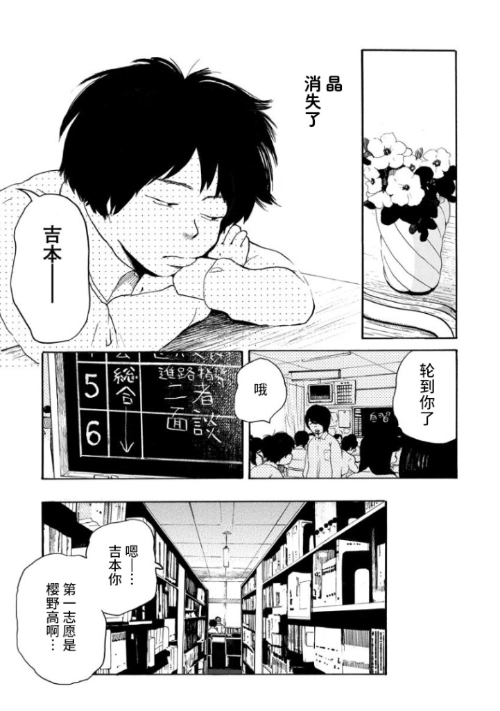 《距离天国的一步》漫画最新章节第1话免费下拉式在线观看章节第【38】张图片