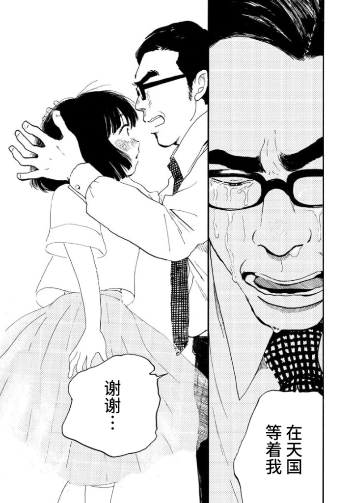 《距离天国的一步》漫画最新章节第1话免费下拉式在线观看章节第【48】张图片