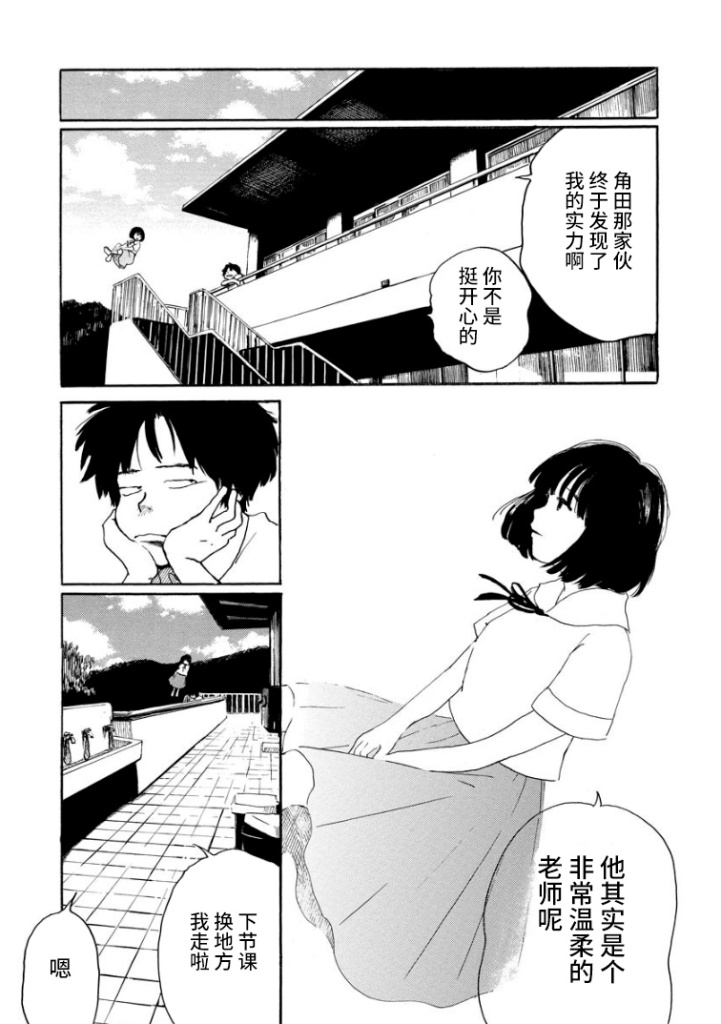 《距离天国的一步》漫画最新章节第1话免费下拉式在线观看章节第【28】张图片