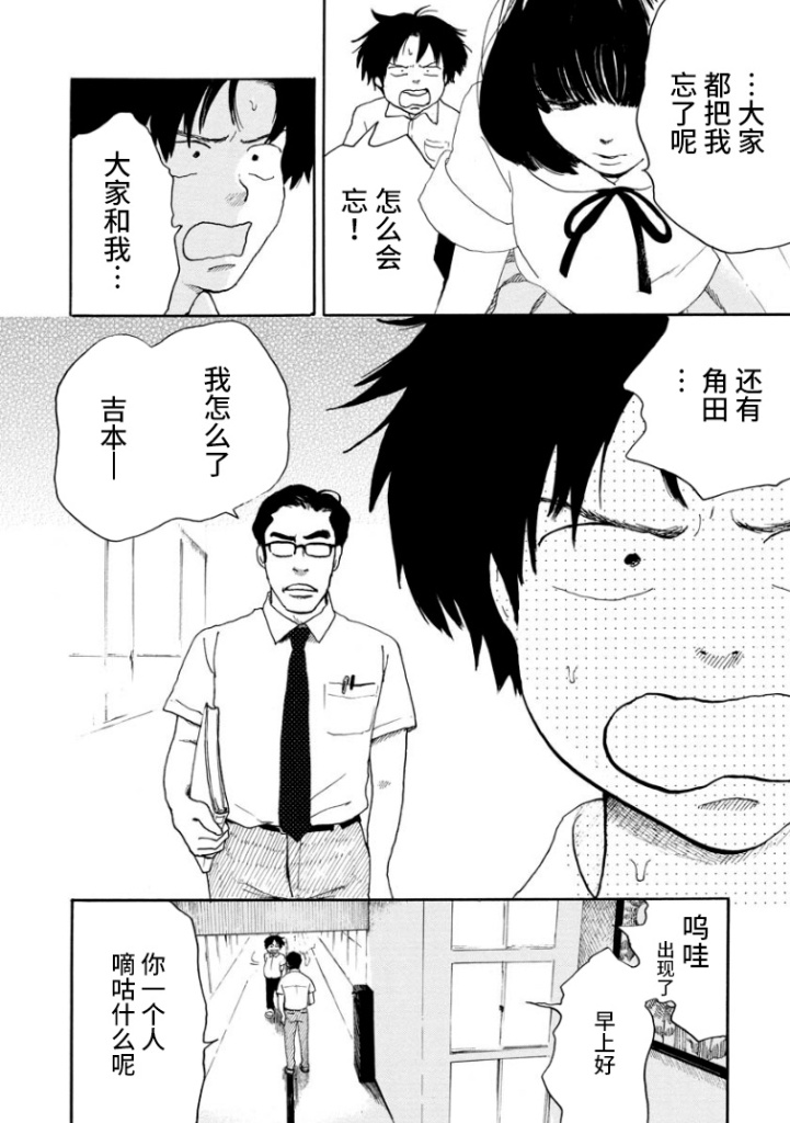 《距离天国的一步》漫画最新章节第1话免费下拉式在线观看章节第【17】张图片