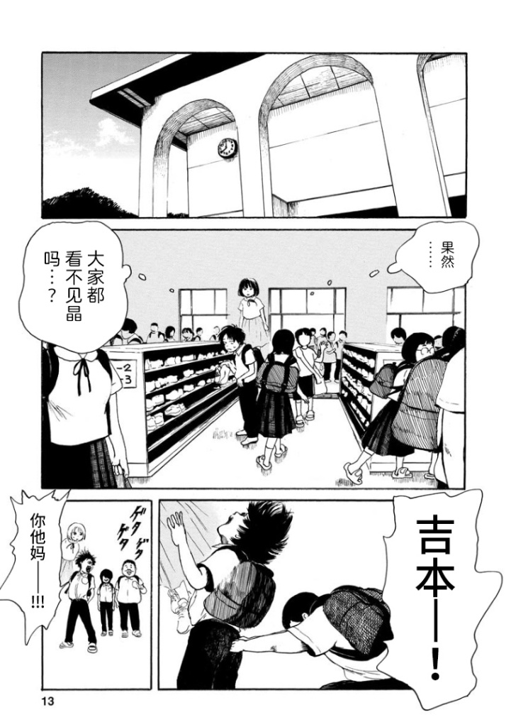 《距离天国的一步》漫画最新章节第1话免费下拉式在线观看章节第【14】张图片