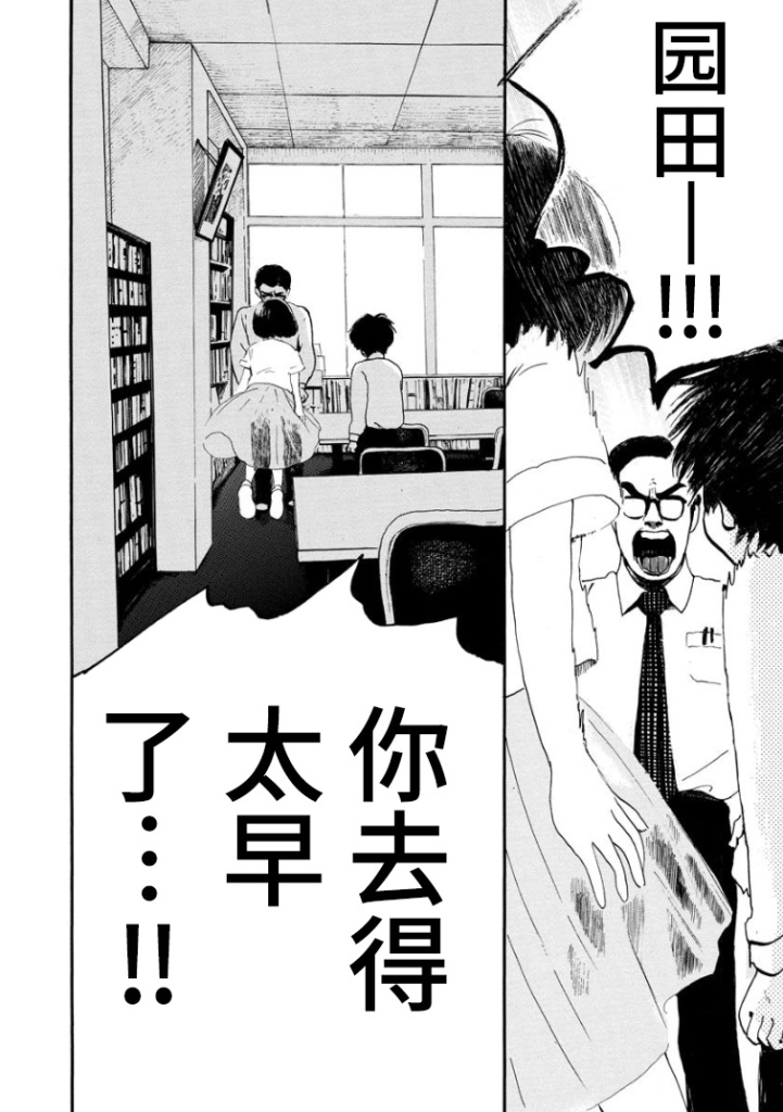 《距离天国的一步》漫画最新章节第1话免费下拉式在线观看章节第【47】张图片