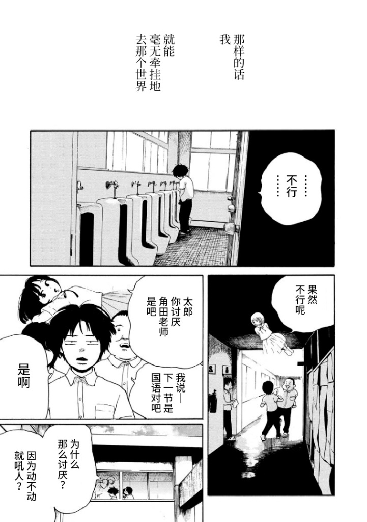 《距离天国的一步》漫画最新章节第1话免费下拉式在线观看章节第【22】张图片