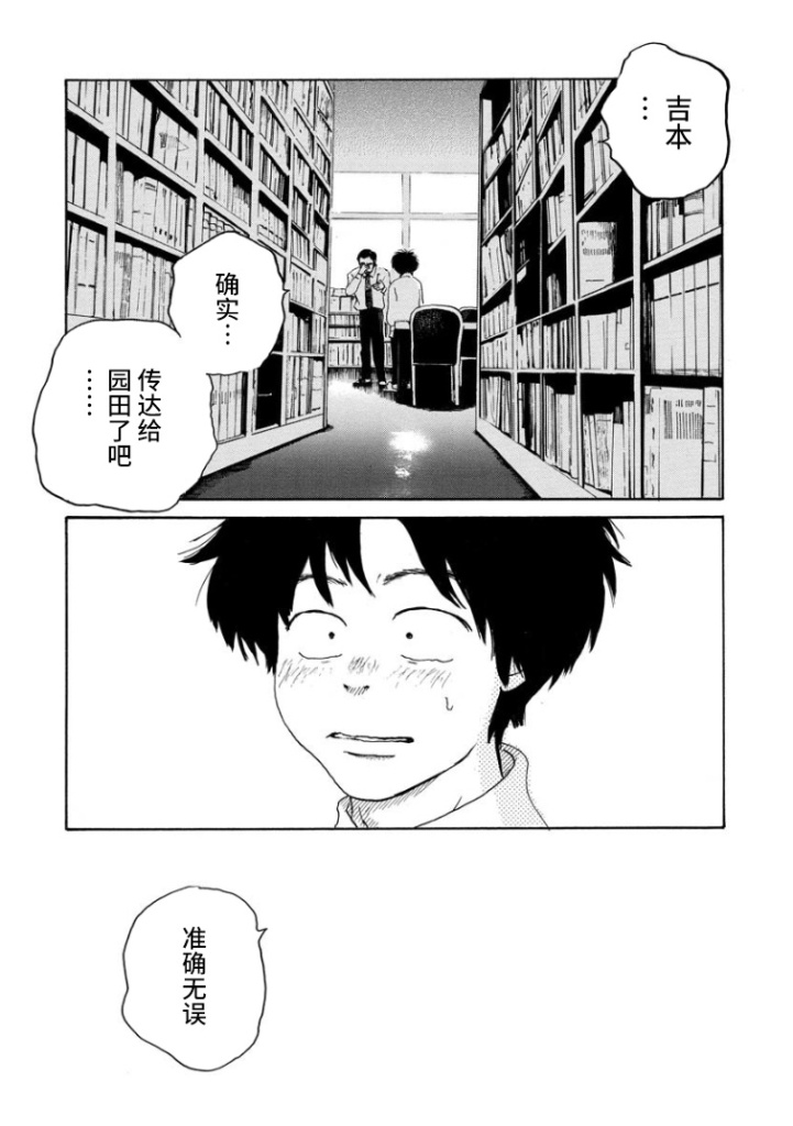 《距离天国的一步》漫画最新章节第1话免费下拉式在线观看章节第【50】张图片