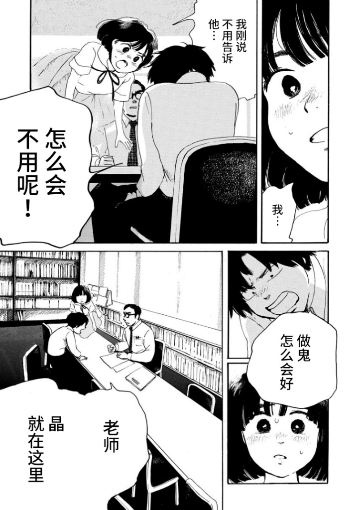 《距离天国的一步》漫画最新章节第1话免费下拉式在线观看章节第【44】张图片