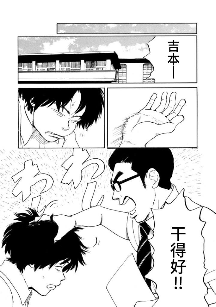 《距离天国的一步》漫画最新章节第1话免费下拉式在线观看章节第【26】张图片