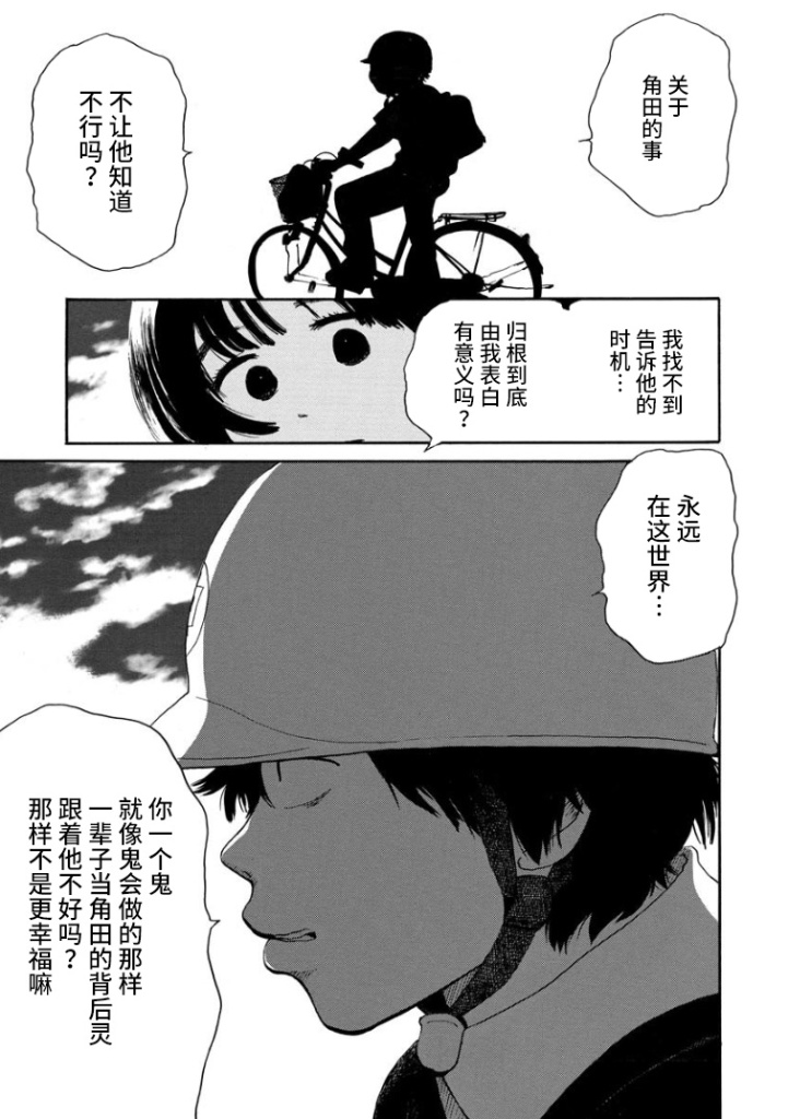 《距离天国的一步》漫画最新章节第1话免费下拉式在线观看章节第【36】张图片