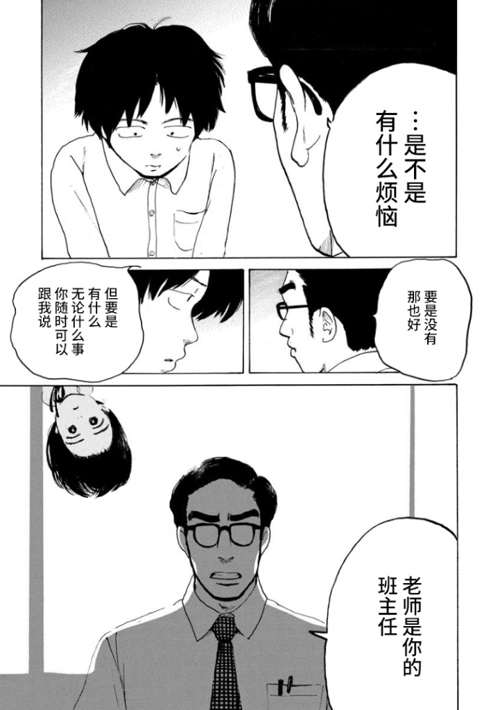 《距离天国的一步》漫画最新章节第1话免费下拉式在线观看章节第【40】张图片