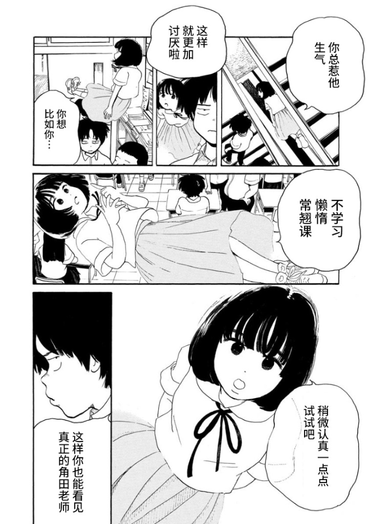 《距离天国的一步》漫画最新章节第1话免费下拉式在线观看章节第【23】张图片