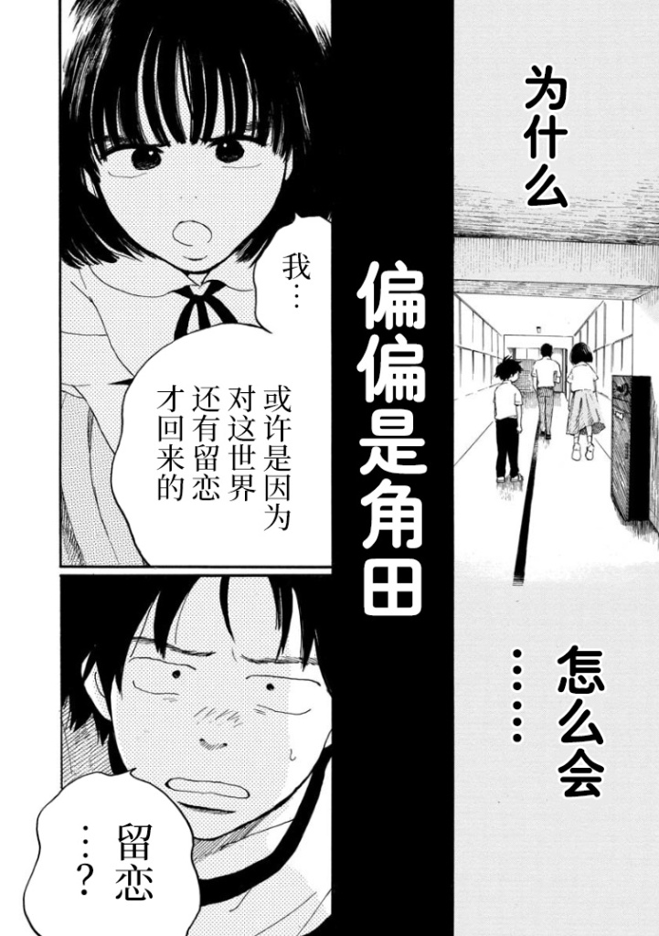 《距离天国的一步》漫画最新章节第1话免费下拉式在线观看章节第【19】张图片