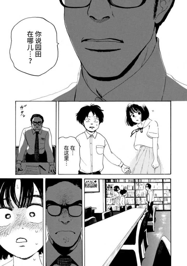 《距离天国的一步》漫画最新章节第1话免费下拉式在线观看章节第【46】张图片