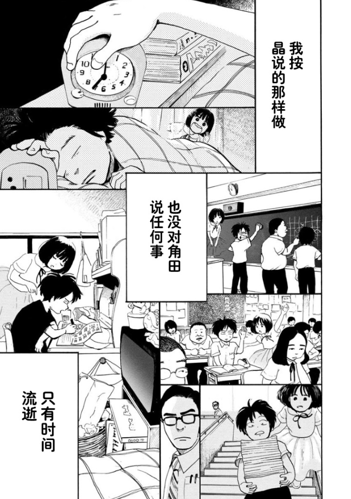 《距离天国的一步》漫画最新章节第1话免费下拉式在线观看章节第【24】张图片