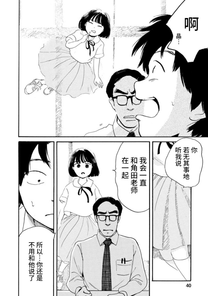 《距离天国的一步》漫画最新章节第1话免费下拉式在线观看章节第【41】张图片