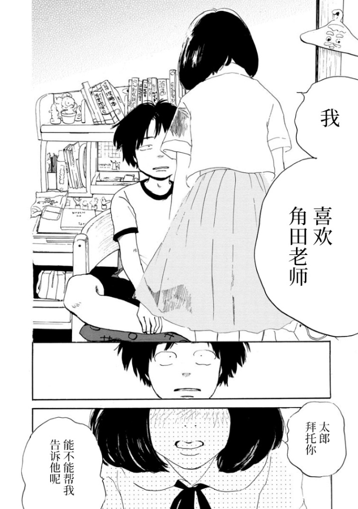 《距离天国的一步》漫画最新章节第1话免费下拉式在线观看章节第【21】张图片