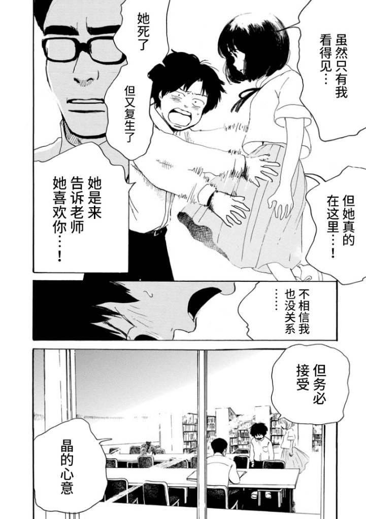 《距离天国的一步》漫画最新章节第1话免费下拉式在线观看章节第【45】张图片