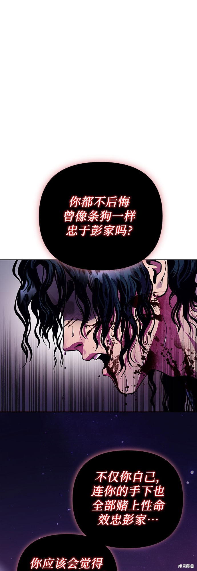 《彭家四公子》漫画最新章节第1话免费下拉式在线观看章节第【28】张图片