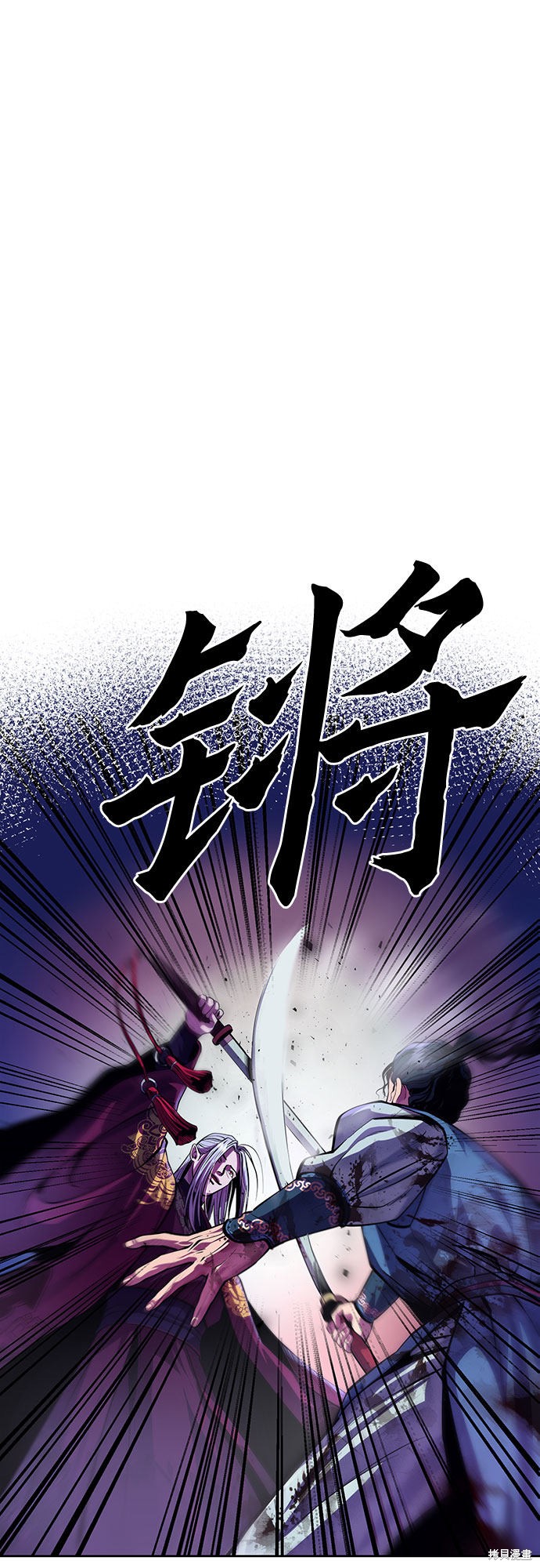 《彭家四公子》漫画最新章节第1话免费下拉式在线观看章节第【14】张图片