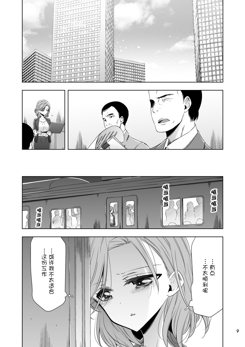 《OLさんが猫を拾う话》漫画最新章节第1话免费下拉式在线观看章节第【8】张图片