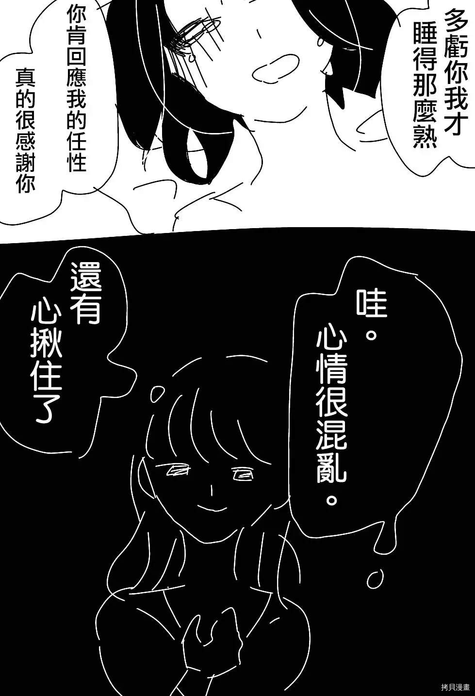 《碧池生姬》漫画最新章节第1话免费下拉式在线观看章节第【16】张图片