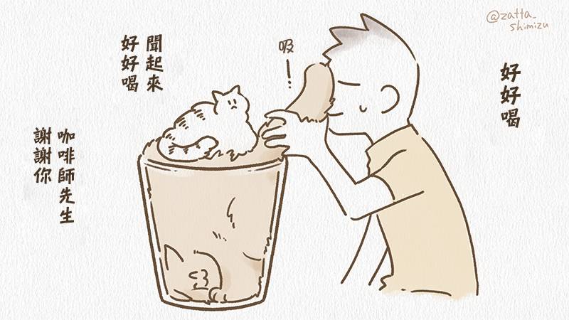 《黑心企业的职员变成猫之后人生有了转变的故事》漫画最新章节作者自创 夏日一杯猫免费下拉式在线观看章节第【5】张图片