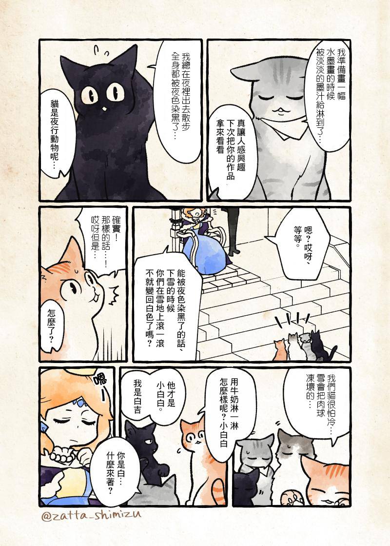 《黑心企业的职员变成猫之后人生有了转变的故事》漫画最新章节作者自创 女王和猫免费下拉式在线观看章节第【2】张图片