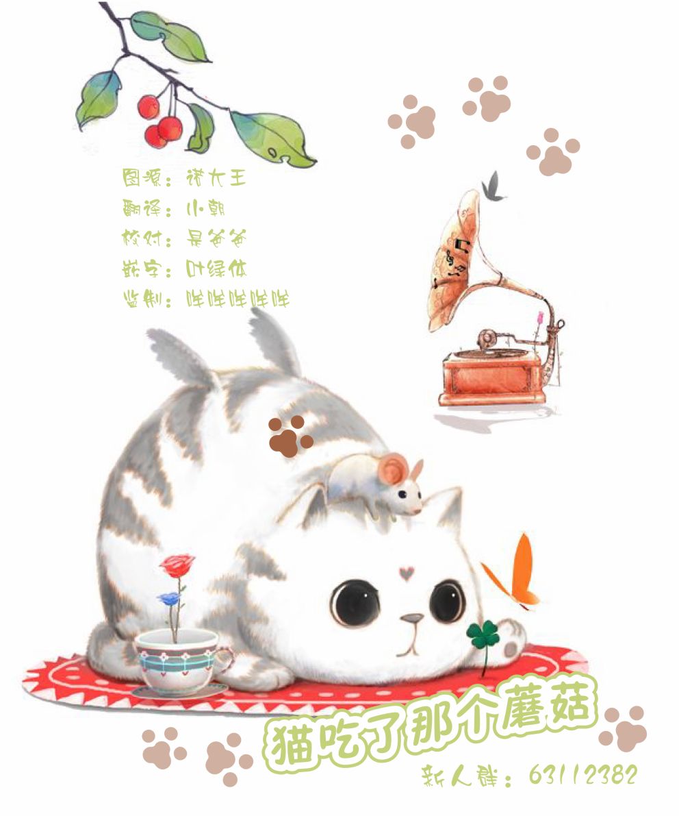 《黑心企业的职员变成猫之后人生有了转变的故事》漫画最新章节第35话免费下拉式在线观看章节第【13】张图片